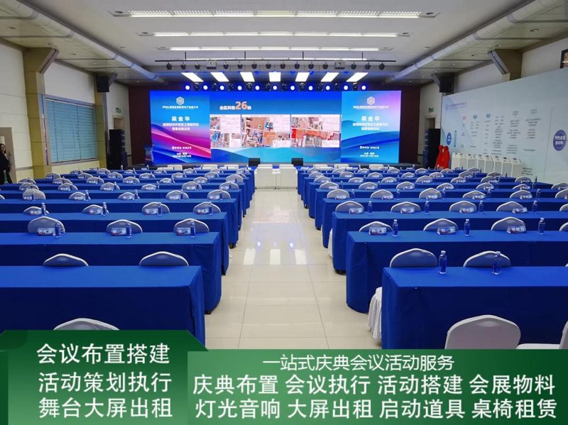 年度盛会：企业年会策划新思路